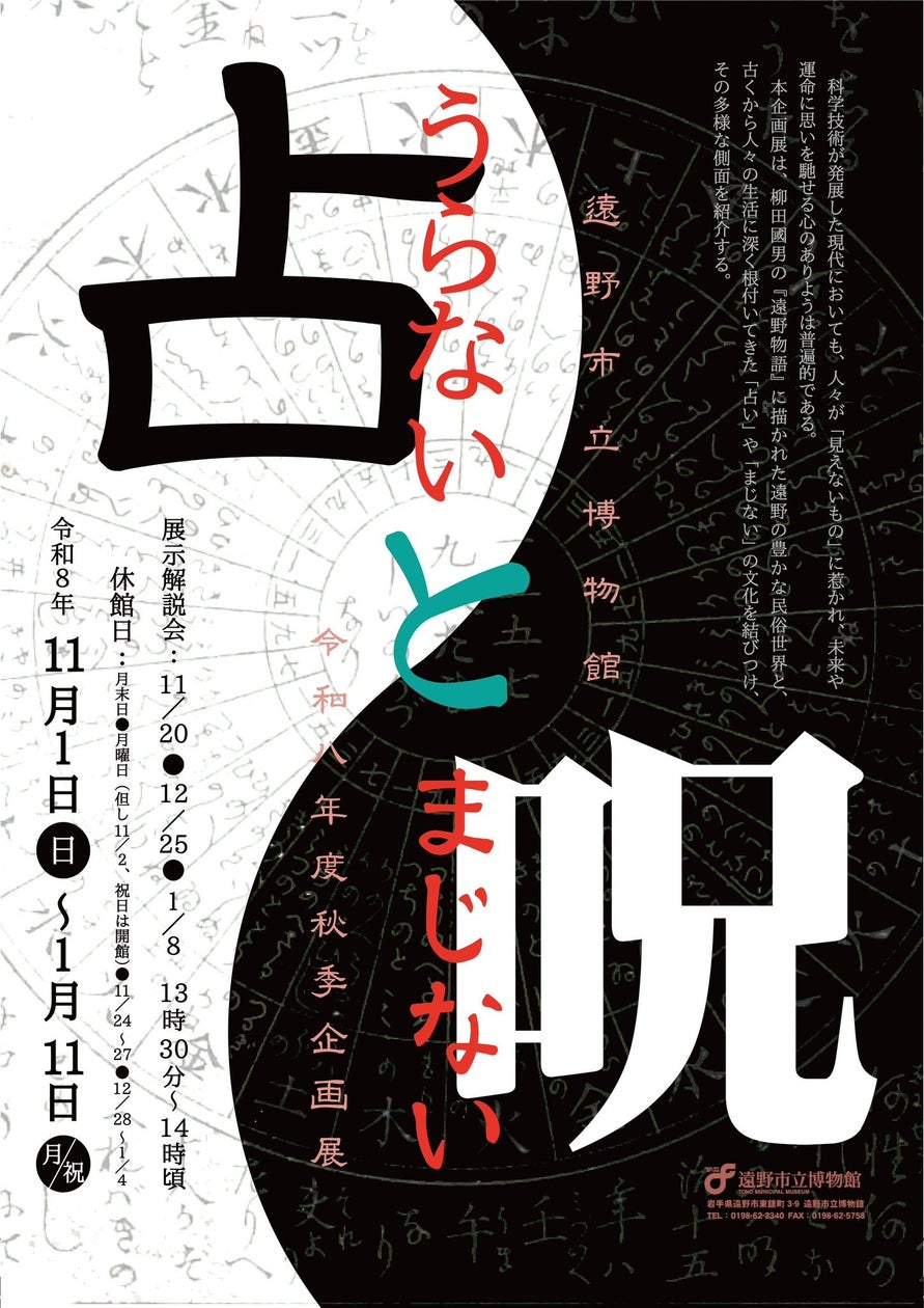 光と歴史、そして香りの融合。〈破天荒〉が浅草寺の藤棚で魅せる「浅草の香り」空間芳香演出。10/30(金)より「ASAKUSA CULTURE & LIGHTS 2026」にて開催!