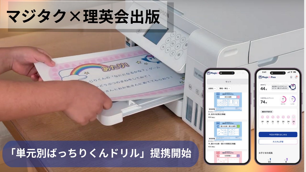 理英会 ばっちりくんドリル リニューアル42冊(裁断無し)とタッチペン 理英会 ばっちりくんドリル リニューアル42冊(裁断無し)と