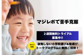 理英会出版「単元別ばっちりくんドリル」が15%オフ!365日家庭学習 理英会出版「単元別ばっちりくんドリル」が15%オフ!365日家庭学習