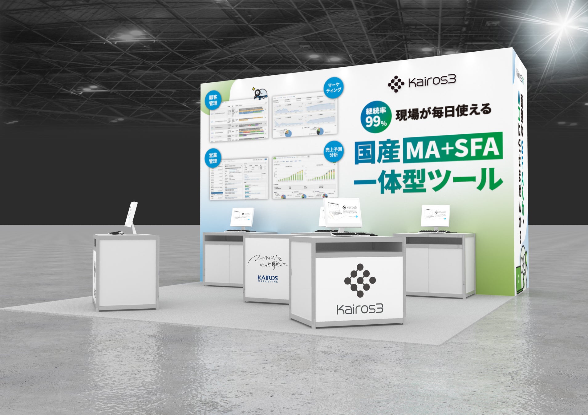 当社のブースイメージ