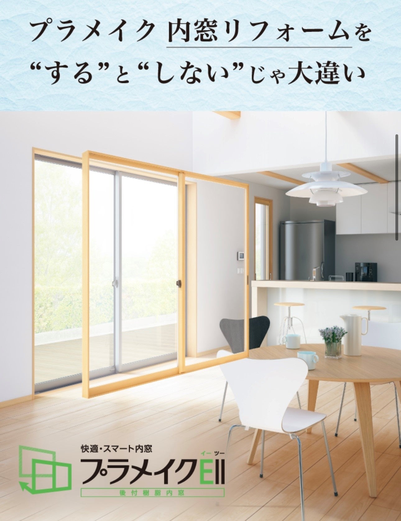 特別割引価格40％OFFキャンペーン実施中の「三協テック株式会社」が