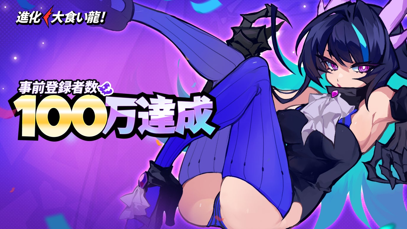 全世界DL数1 全世界DL数1