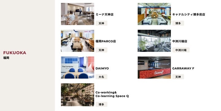 九州最大級のコワーキングスペース&シェアオフィス 「The Company(ザ・カンパニー)」が福岡市内5店舗目をミーナ天神に開業 ...