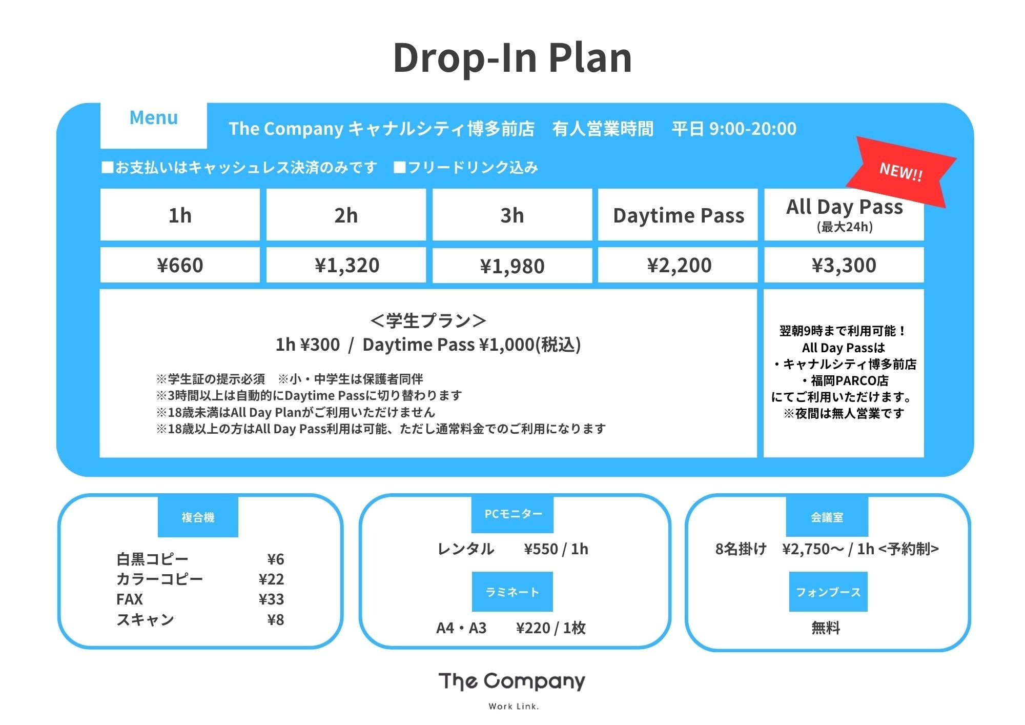 ※The Company キャナルシティ博多前店のドロップインプラン例