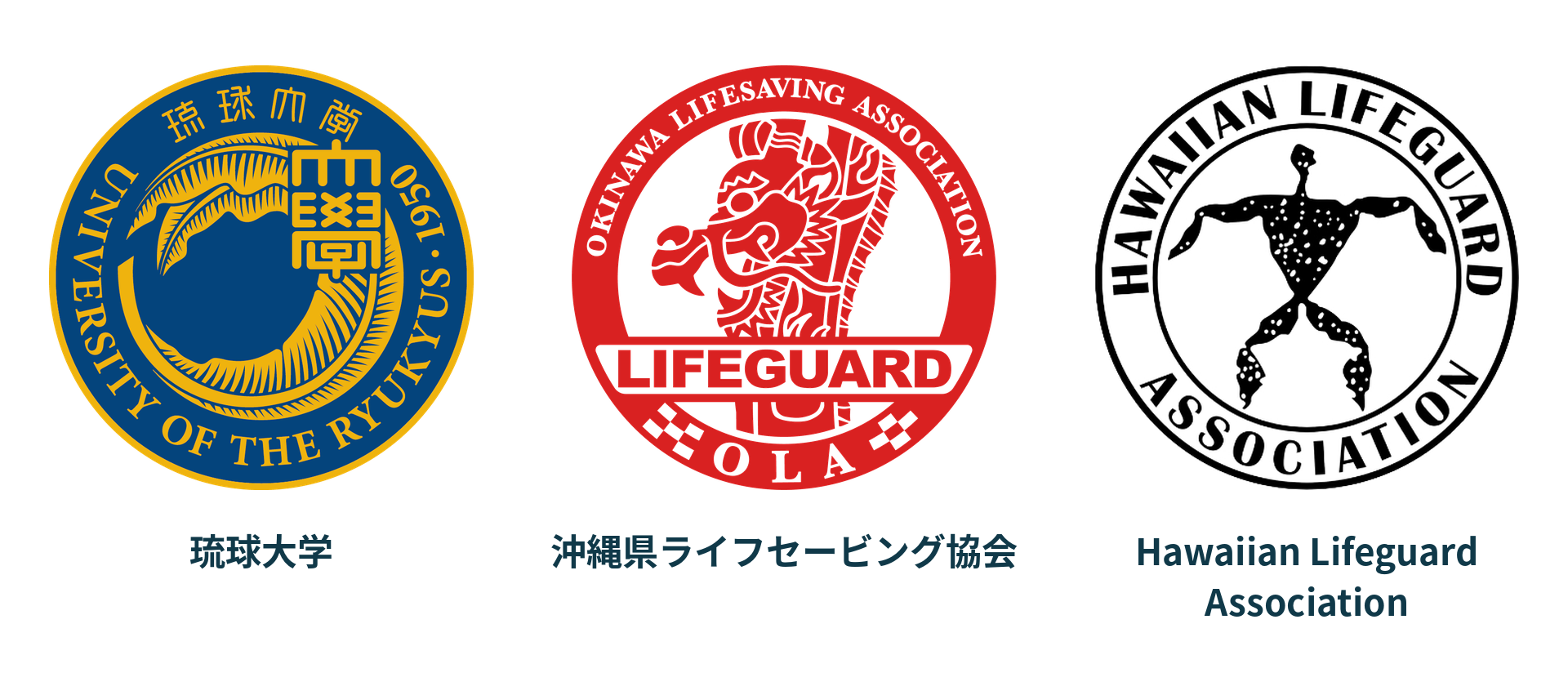 10月20日開催の琉球大学・HLA・OLA水難事故防止に向けた三者包括連携協定締結式のお知らせ