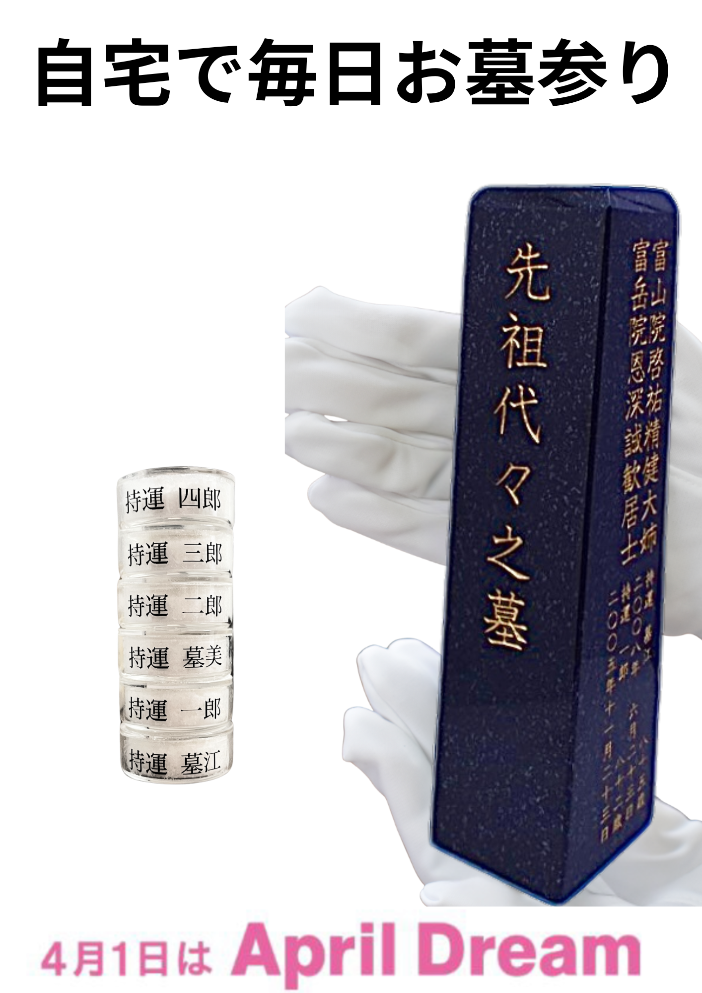 「持ち運べるお墓」が社会に与える影響とは