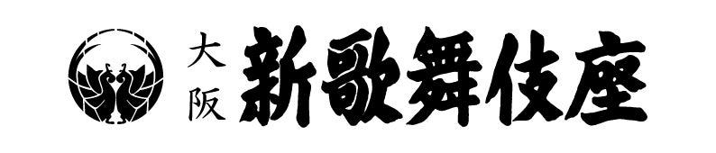 株式会社新歌舞伎座
