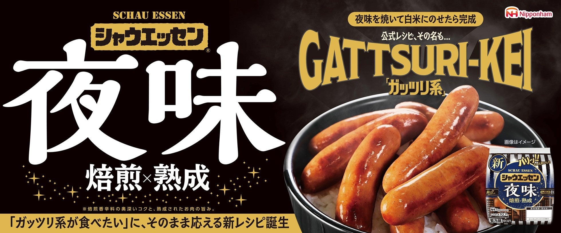 みずみずしい和梨と芳醇な黒いちじくに、ビターなキャラメルとコーヒーの香りを重ねた、10月限定「和梨と黒いちじくのキャラメルマキアートパフェ」が登場