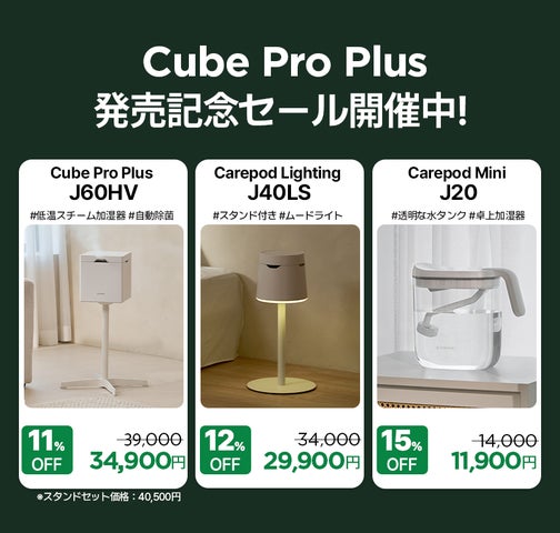 家族にやさしい空気をデザインする”ケアポッドの取り組み】三児の母 家族にやさしい空気をデザインする”ケアポッドの取り組み】三児の母