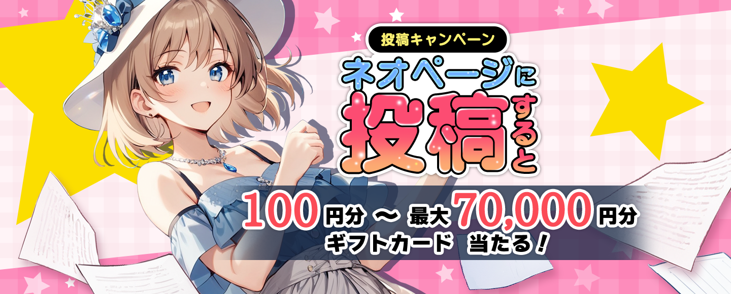 世界を変える1ページは、あなたの指先から――WEB⼩説投稿サービス