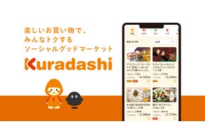 クラダシ、ソーシャルグッドな世界の実現に向け「KURADASHI」のブランドリニューアルを実施