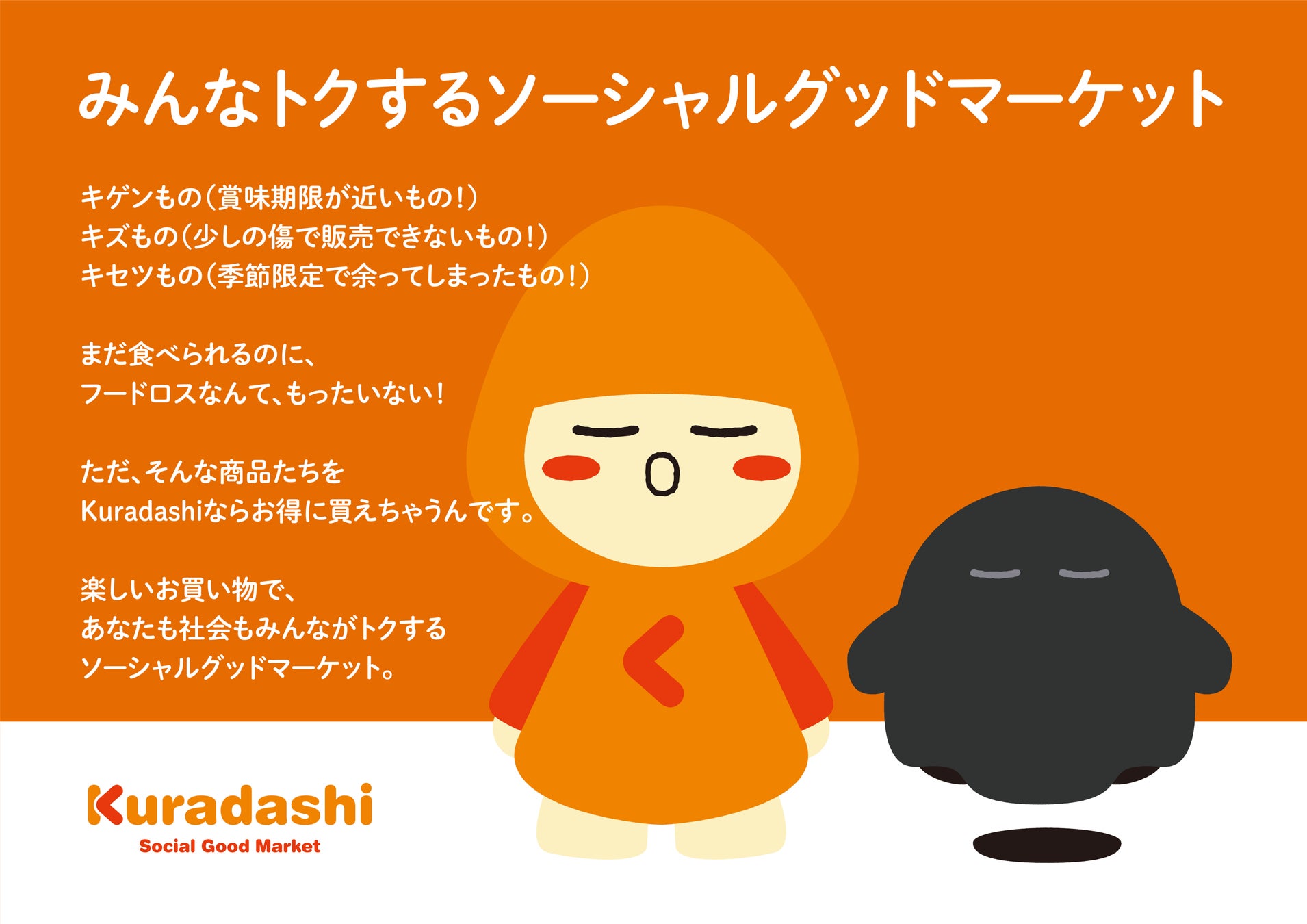 クラダシ 京王百貨店聖蹟桜ヶ丘にpopup Shopを出店 株式会社クラダシのプレスリリース クラダシ 京王百貨店聖蹟桜ヶ丘にpopup Shopを出店 株式会社クラダシのプレスリリース