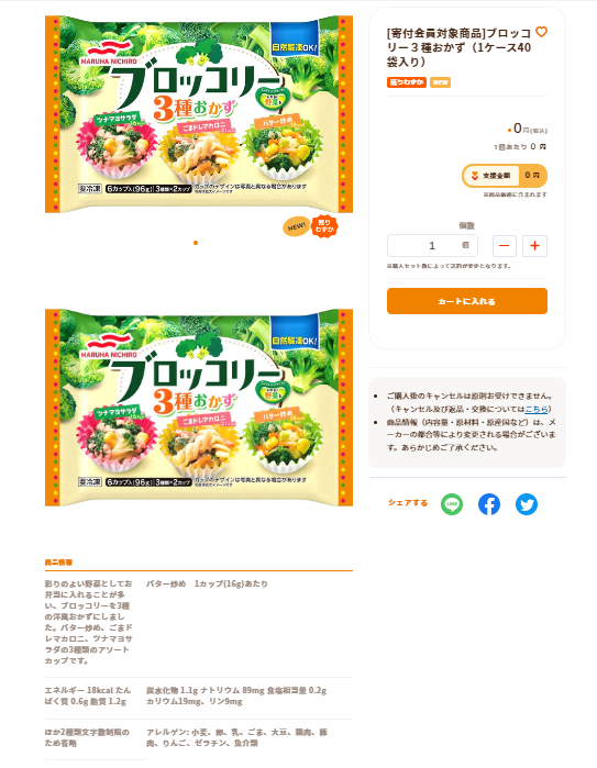 ▲マッチングシステム画面のイメージ