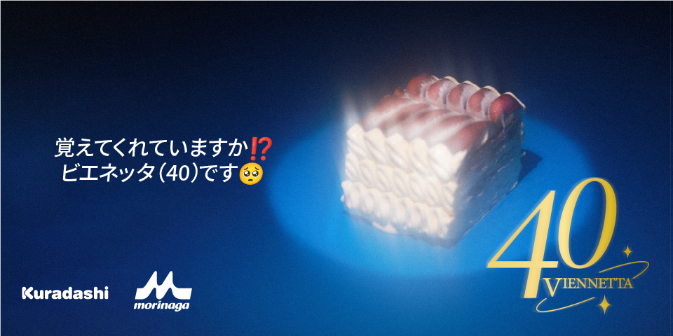 【最終値下げ】ビエネッタ　バニラ　30個まとめ売り 森永乳業、アイス｢ビエネッタ｣3月販売終了 1983年登場 - 日本