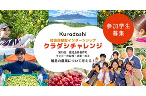 株主優待制度に関するお知らせ | 株式会社クラダシのプレスリリース 株主優待制度に関するお知らせ | 株式会社クラダシのプレスリリース
