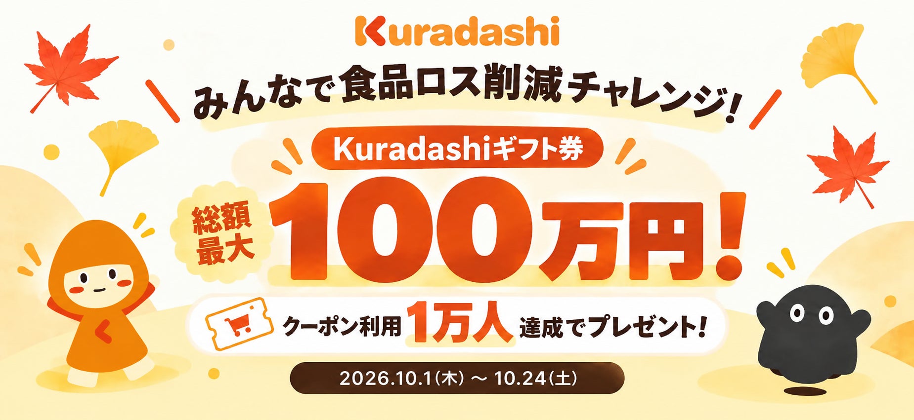 新TVCMにわずか数秒だけ登場する“豪華タレント”は一体誰!?「CM出演タレントは誰!?キャンペーン」~正解者の中から抽選で「俺のミルクキャンデー」詰め合わせセットをプレゼント!~