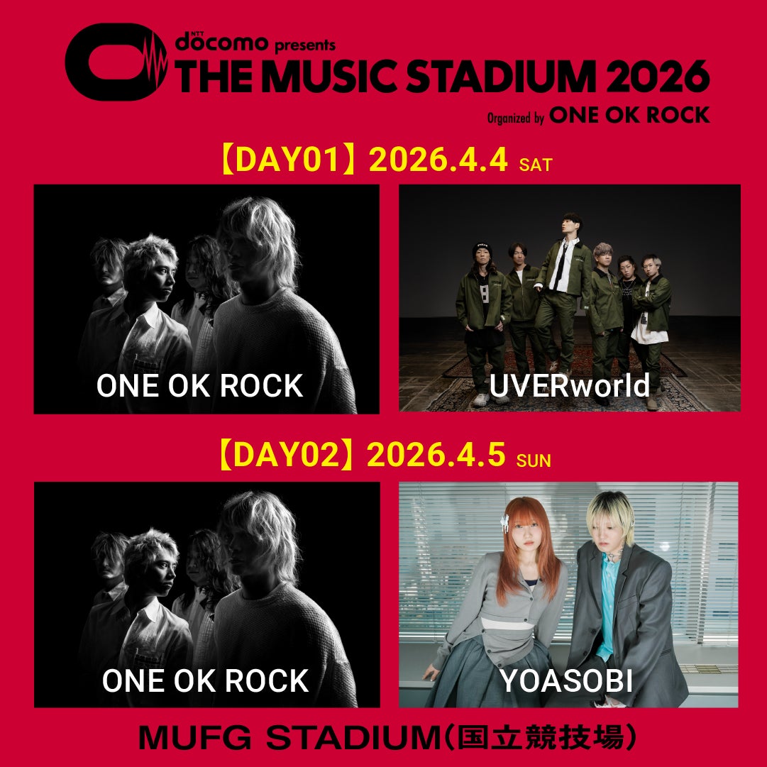 docomo presents THE MUSIC STADIUM 2026 organized by ONE OK ROCK」全出演アーティスト、チケット販売情報を解禁