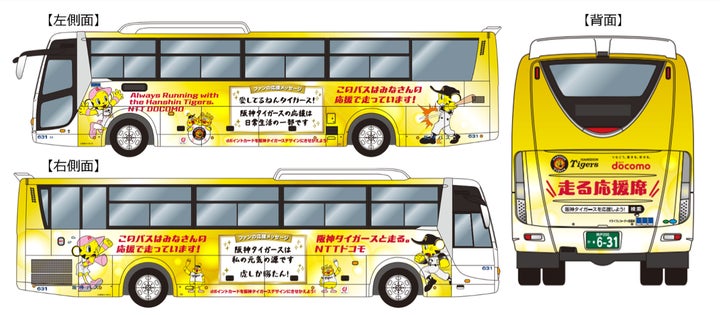 ドコモ、阪神タイガースファンの応援を「走らせる」広告を展開 | 株式 ドコモ、阪神タイガースファンの応援を「走らせる」広告を展開 | 株式
