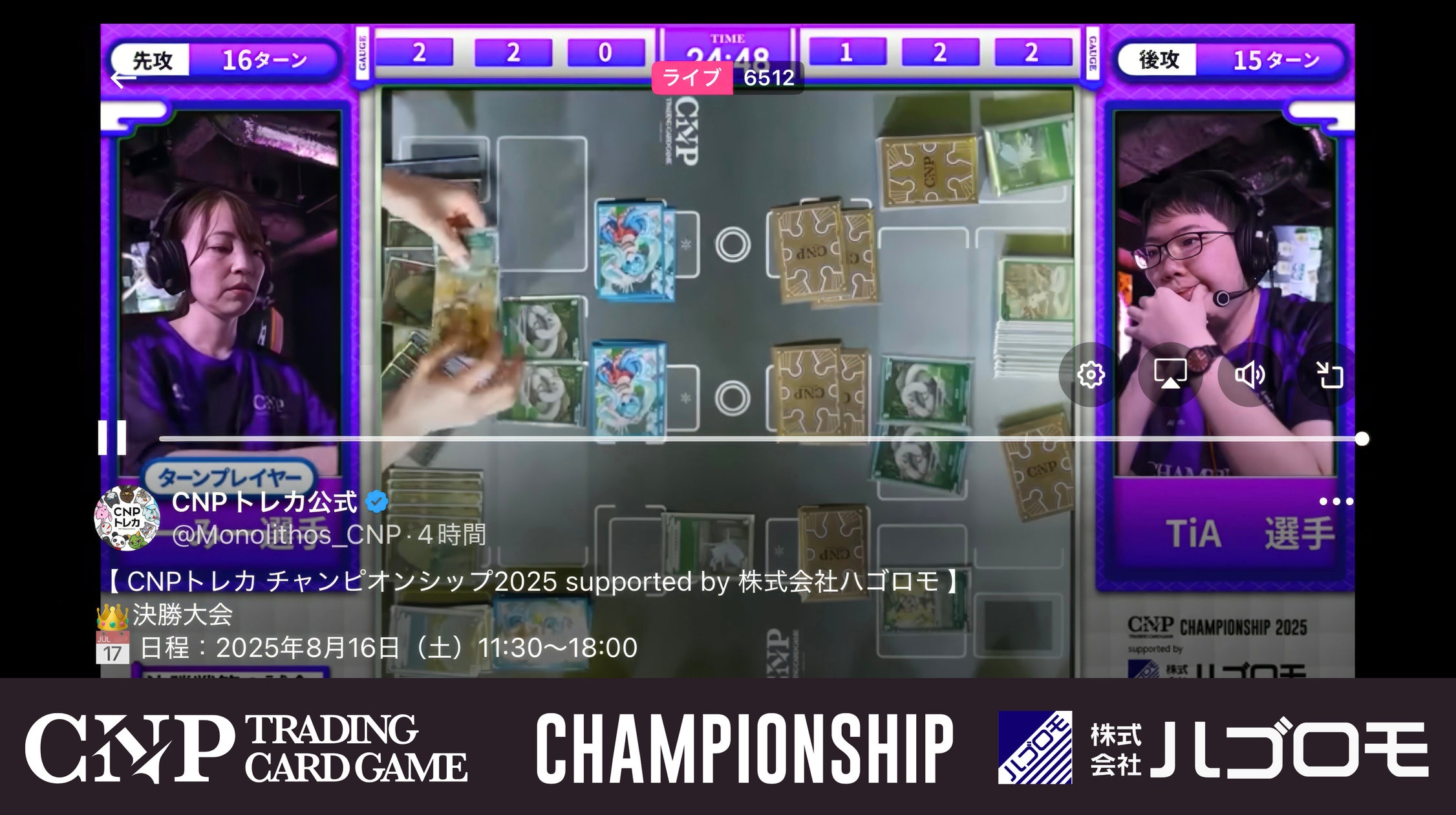 CNPトレカ TCGを