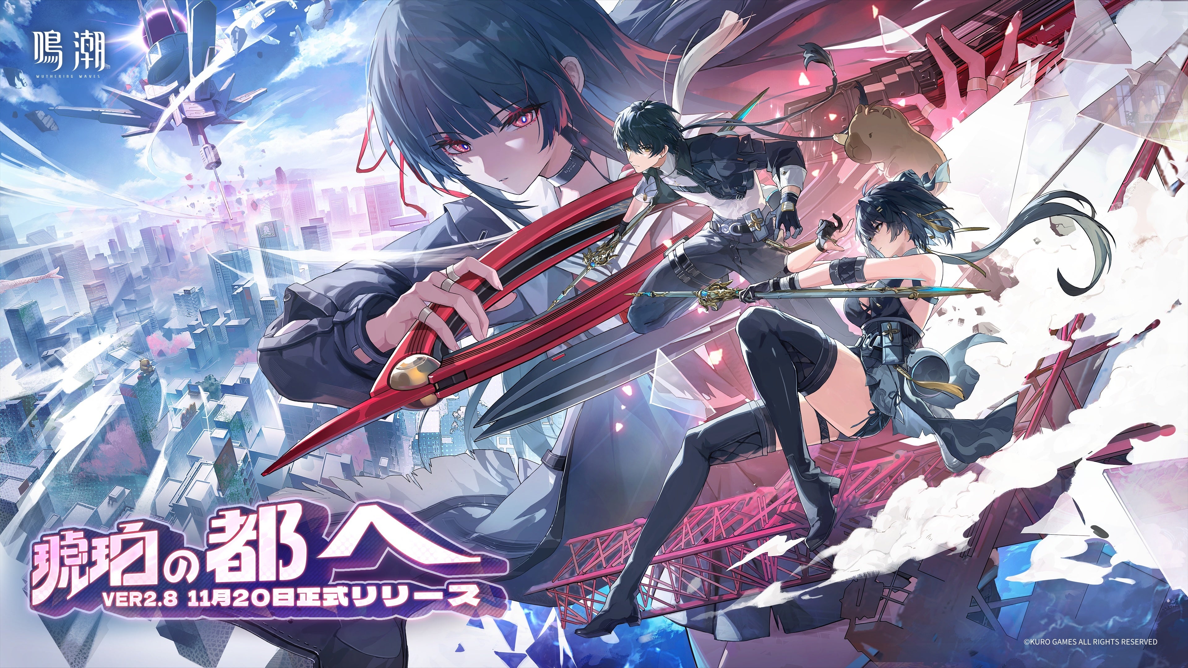 鳴潮Ver2.8「琥珀の都へ」配信！新キャラ千咲＆ザンニー新衣装