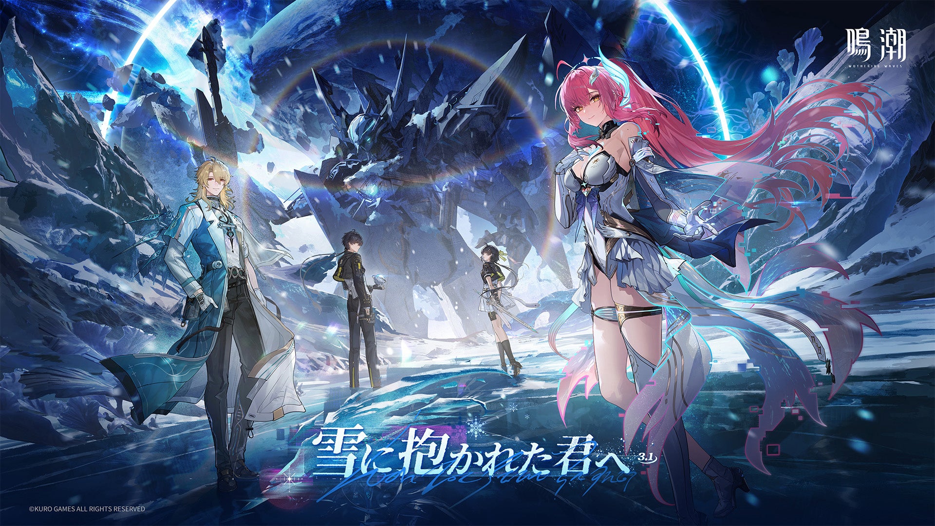 鳴潮Ver.3.1配信！新歌姫エイメス登場、氷原舞台の物語