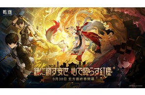 KURO TECHNOLOGY (HONG KONG)のゲーム『鳴潮』最新アップデート情報
