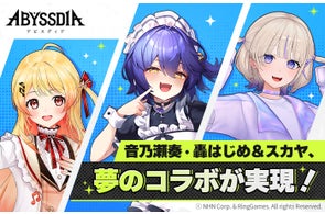 NHNの美少女系RPG『アビスディア』、公式VTuber「スカヤ」とホロライブのコラボが決定!