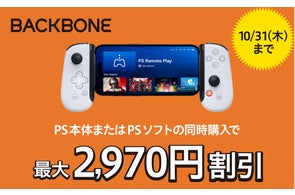 年に1度のビッグセール!Amazon ブラックフライデー | Backbone Labs 年に1度のビッグセール!Amazon ブラックフライデー | Backbone Labs