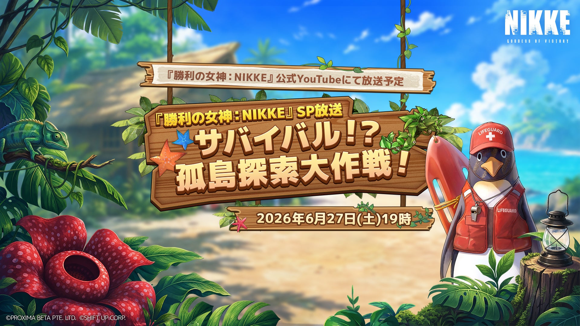 『NIKKE』夏SP放送6/27!3.5周年クリエイター賞投票も開催中! 『NIKKE』夏SP放送6/27!3.5周年クリエイター賞投票も開催中!