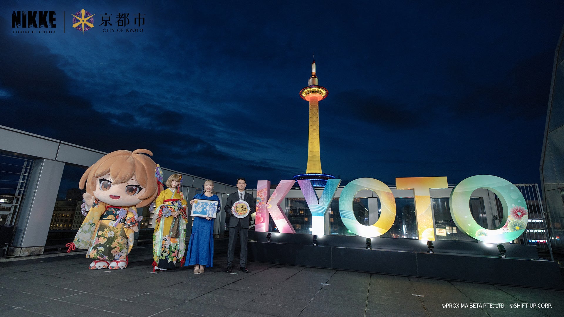 NIKKE京都タワーが特別カラーに!京友禅着物&声優サプライズも NIKKE京都タワーが特別カラーに!京友禅着物&声優サプライズも
