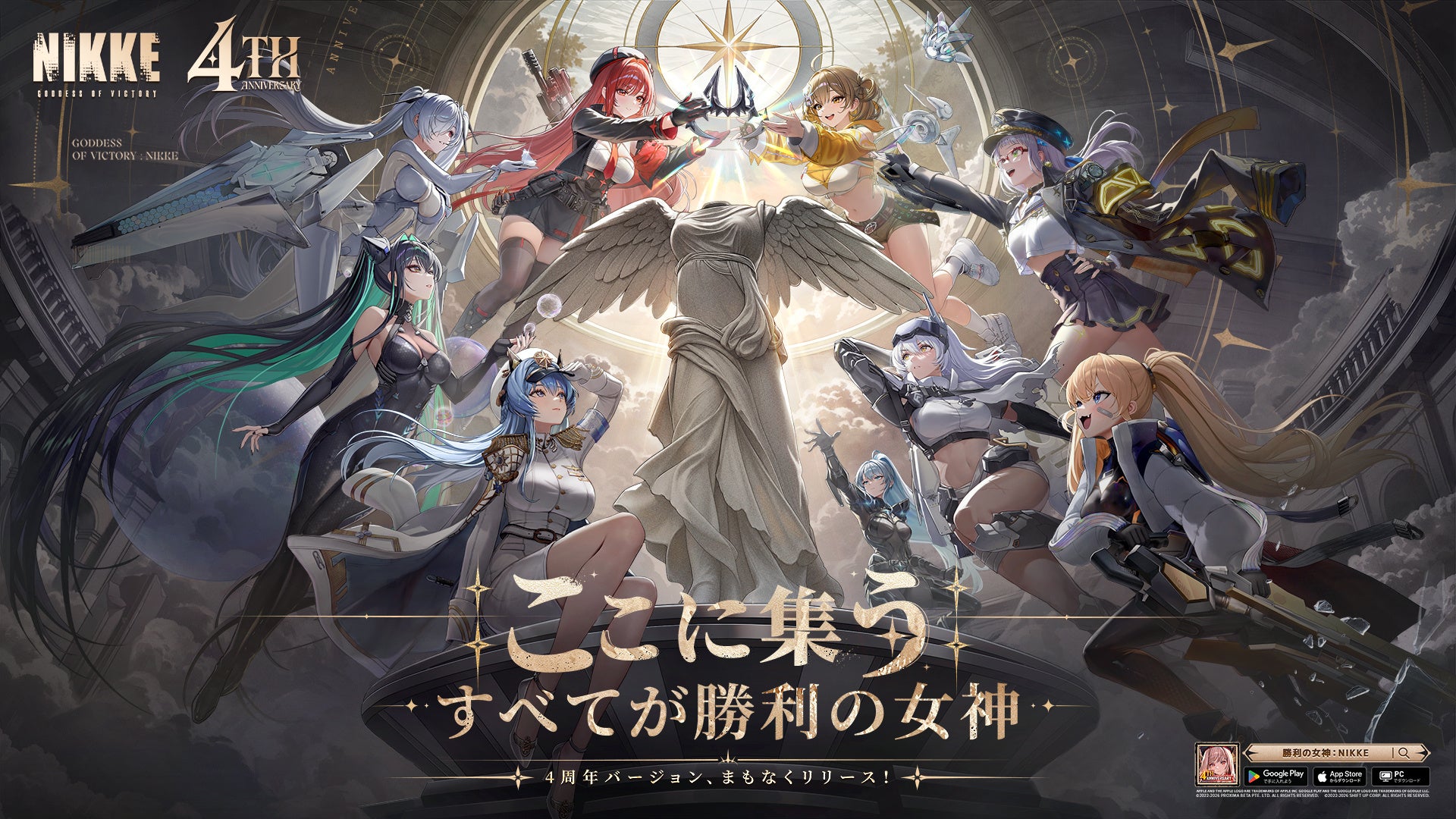 『NIKKE』4周年記念生放送決定!豪華ゲスト&最新情報も!観覧募集も開始 『NIKKE』4周年記念生放送決定!豪華ゲスト&最新情報も!観覧募集も開始