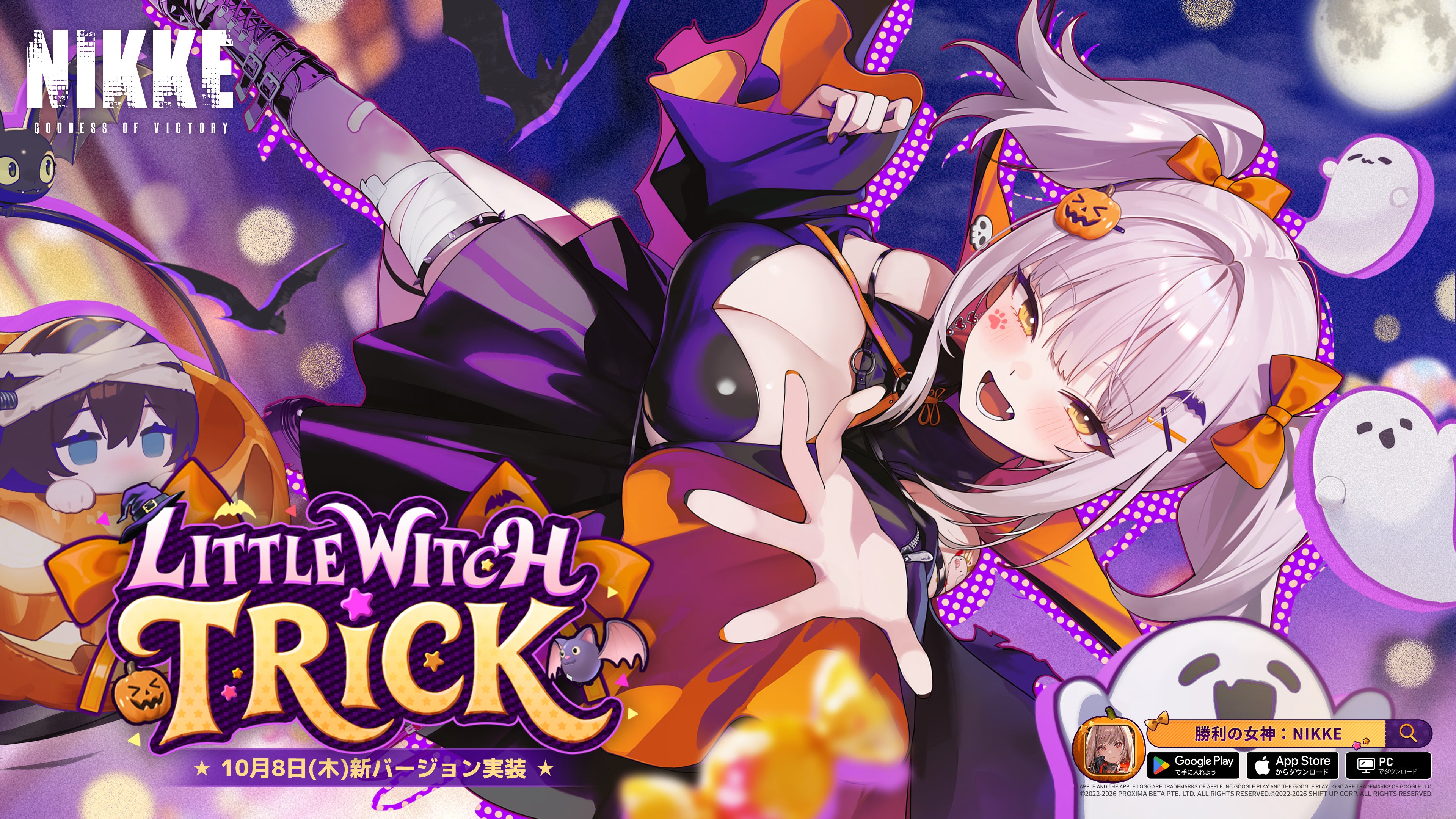 NIKKE新キャラ・ベロータ登場！ハロウィンイベント「LITTLE WITCH TRICK」本日開始