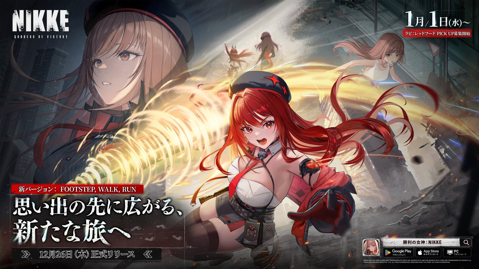 【NIKKE】新ニケ「ラピ」登場!新春イベント開催中! 【NIKKE】新ニケ「ラピ」登場!新春イベント開催中!