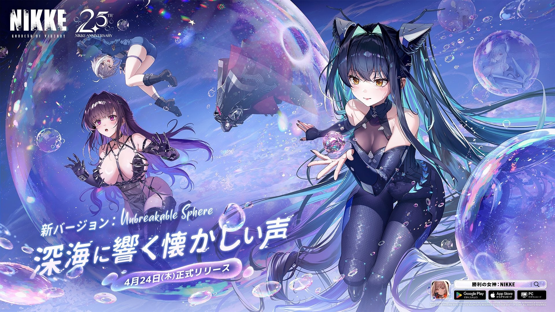 『勝利の女神:NIKKE』物語を書き直す第2世代のニケたちが登場する最新バージョン「UNBREAKABLE SPHERE」が実装予定 ...