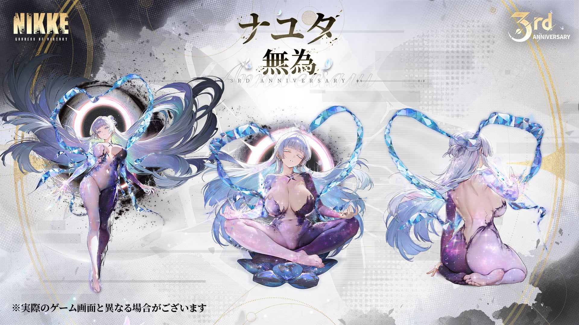 勝利の女神NIKKE 3周年 生放送 来場者特典 非売品 ショッパーなし