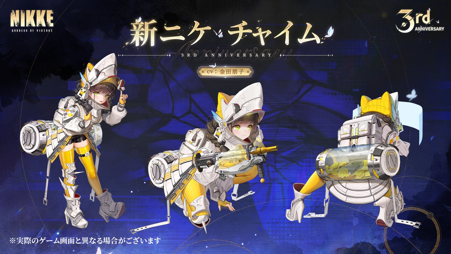 勝利の女神：NIKKE』3周年記念生放送「栄光を祈る前夜祭」盛況のうちに