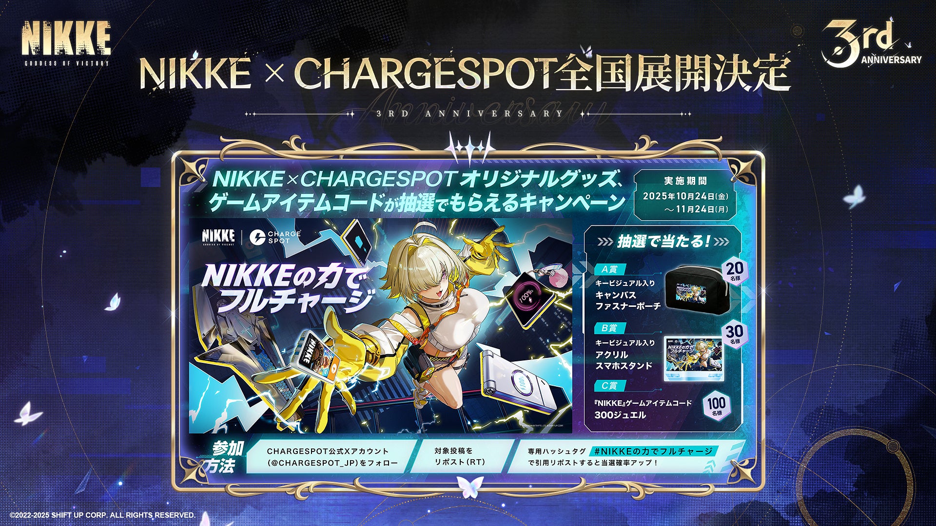 新品未開封 ZONE 勝利の女神 NIKKE限定パック６種 ドリンク付き！ ニケ ドリンク付き】新品未開封 ZONE 勝利の女神 NIKKE限定パック6種