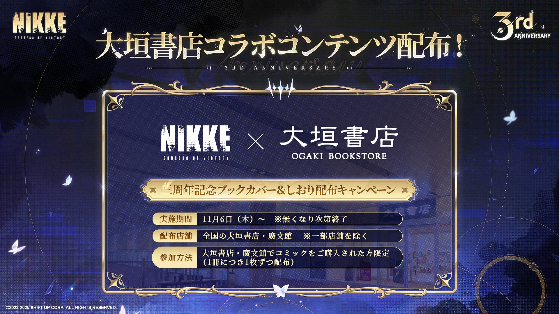 勝利の女神：NIKKE』3周年記念コラボレーション続々展開！エナジー