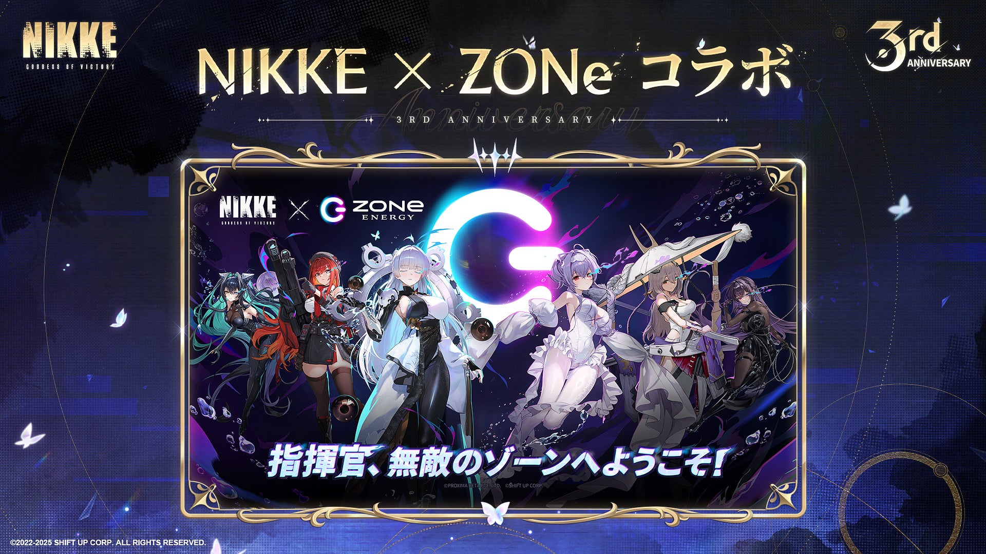 勝利の女神：NIKKE』3周年記念コラボレーション続々展開