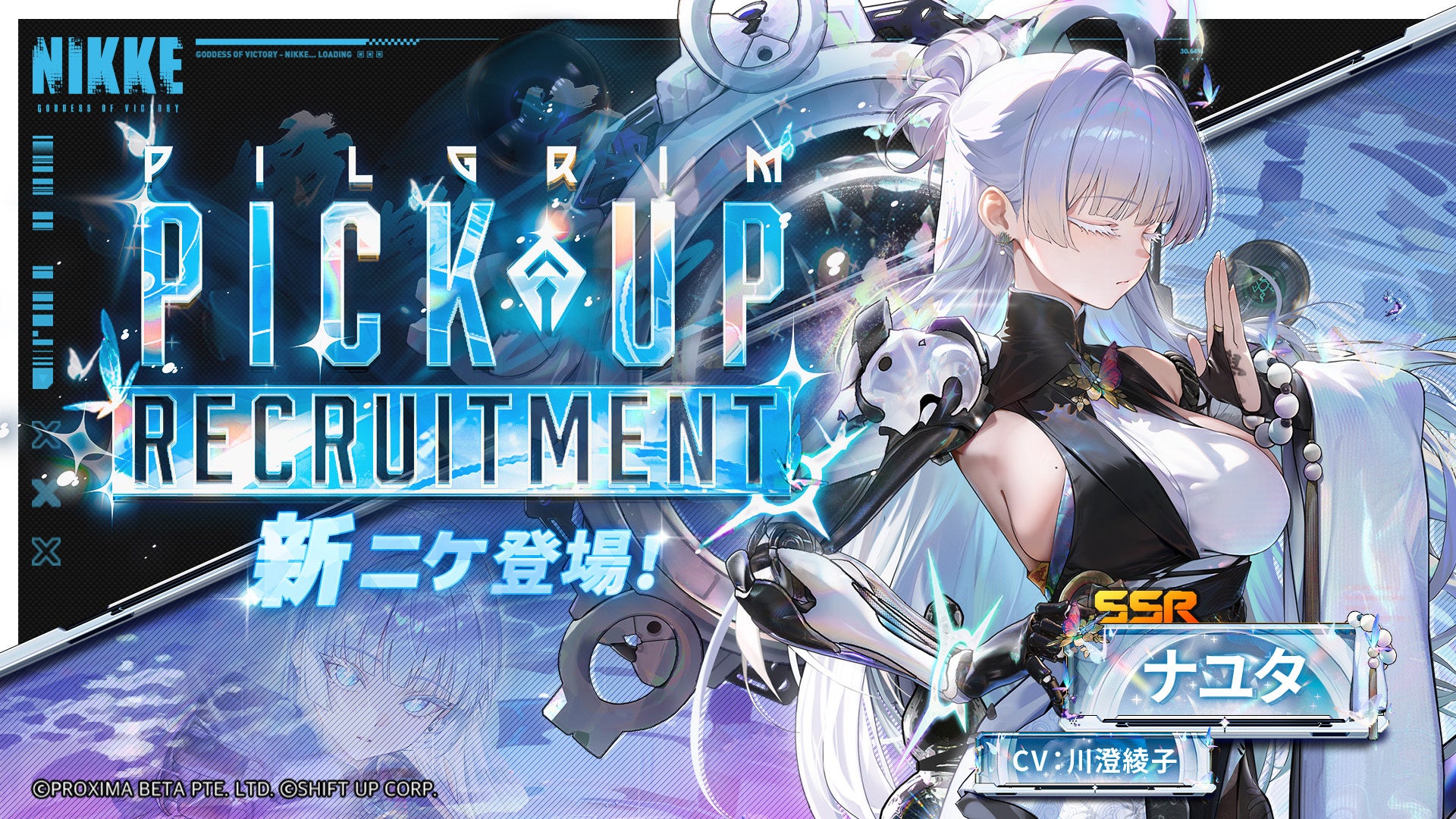 勝利の女神：NIKKE』最新バージョン「GODDESS FALL」がまもなく