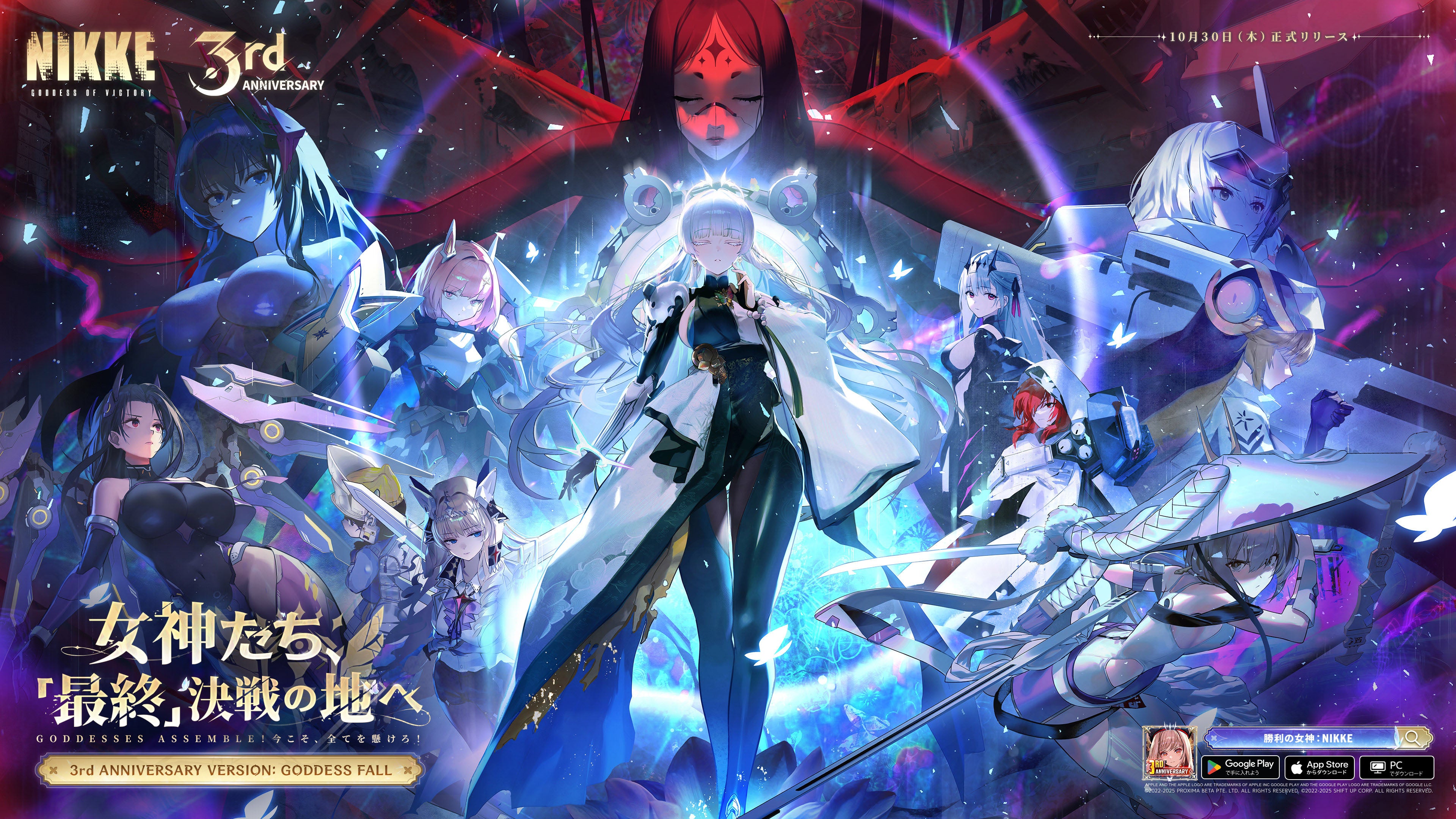 勝利の女神：NIKKE』3周年記念生放送「栄光を祈る前夜祭」いよいよ明日