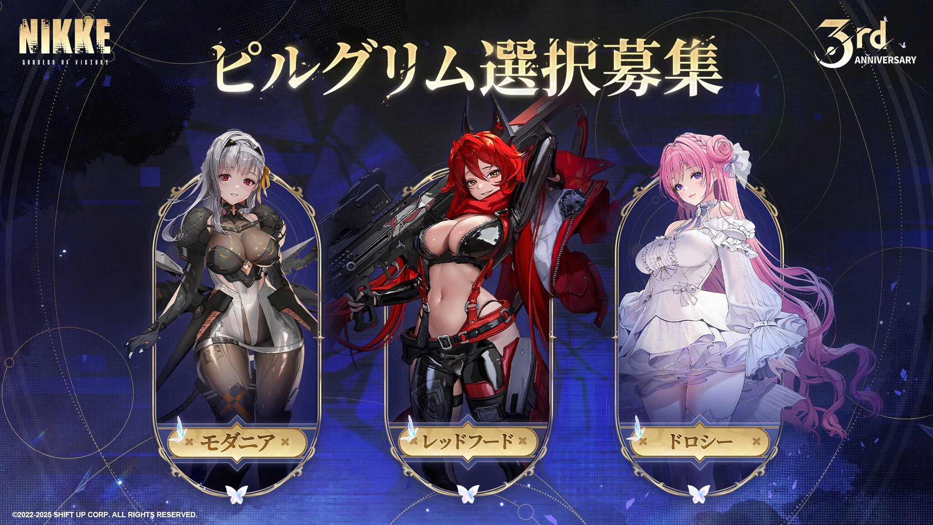 勝利の女神：NIKKE』最新バージョン「GODDESS FALL」がまもなく