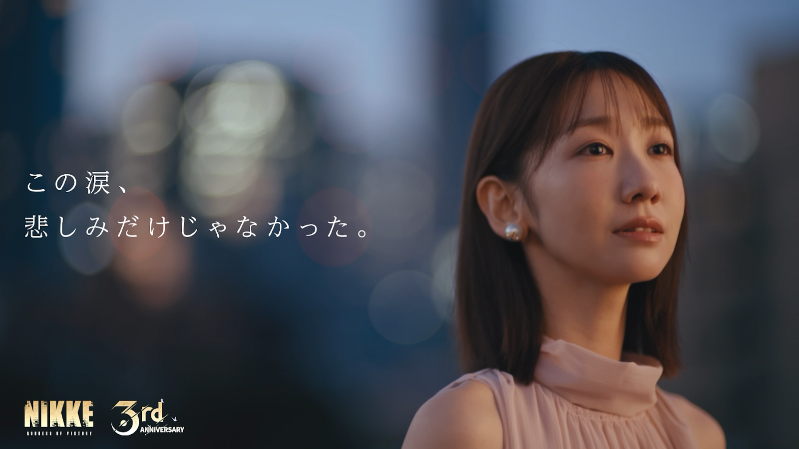 NIKKE3周年、柏木由紀が涙！感動CM公開＆記念イベント