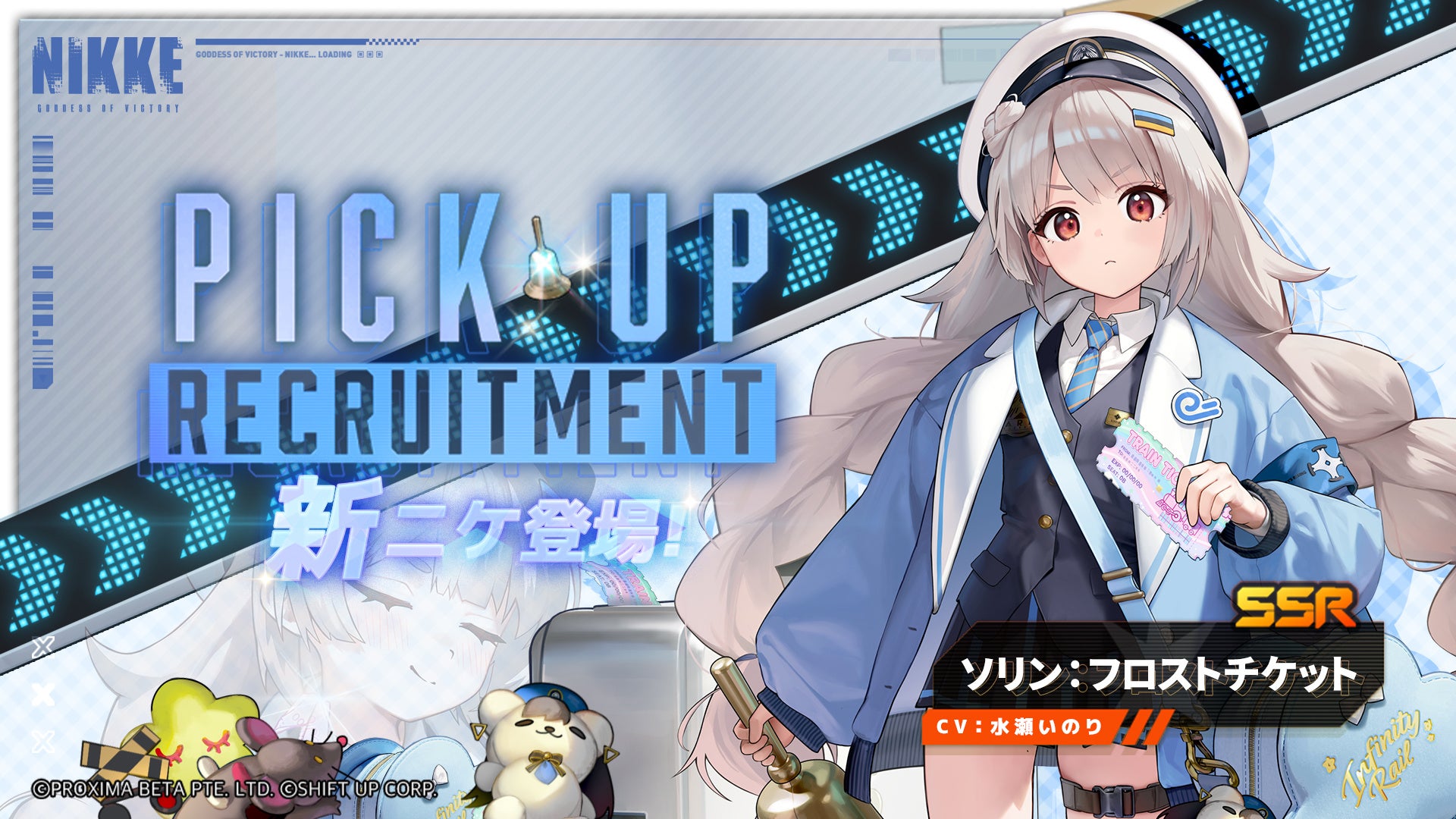 勝利の女神：NIKKE』最新バージョン「BLANK TICKET」実装迫る！3周年