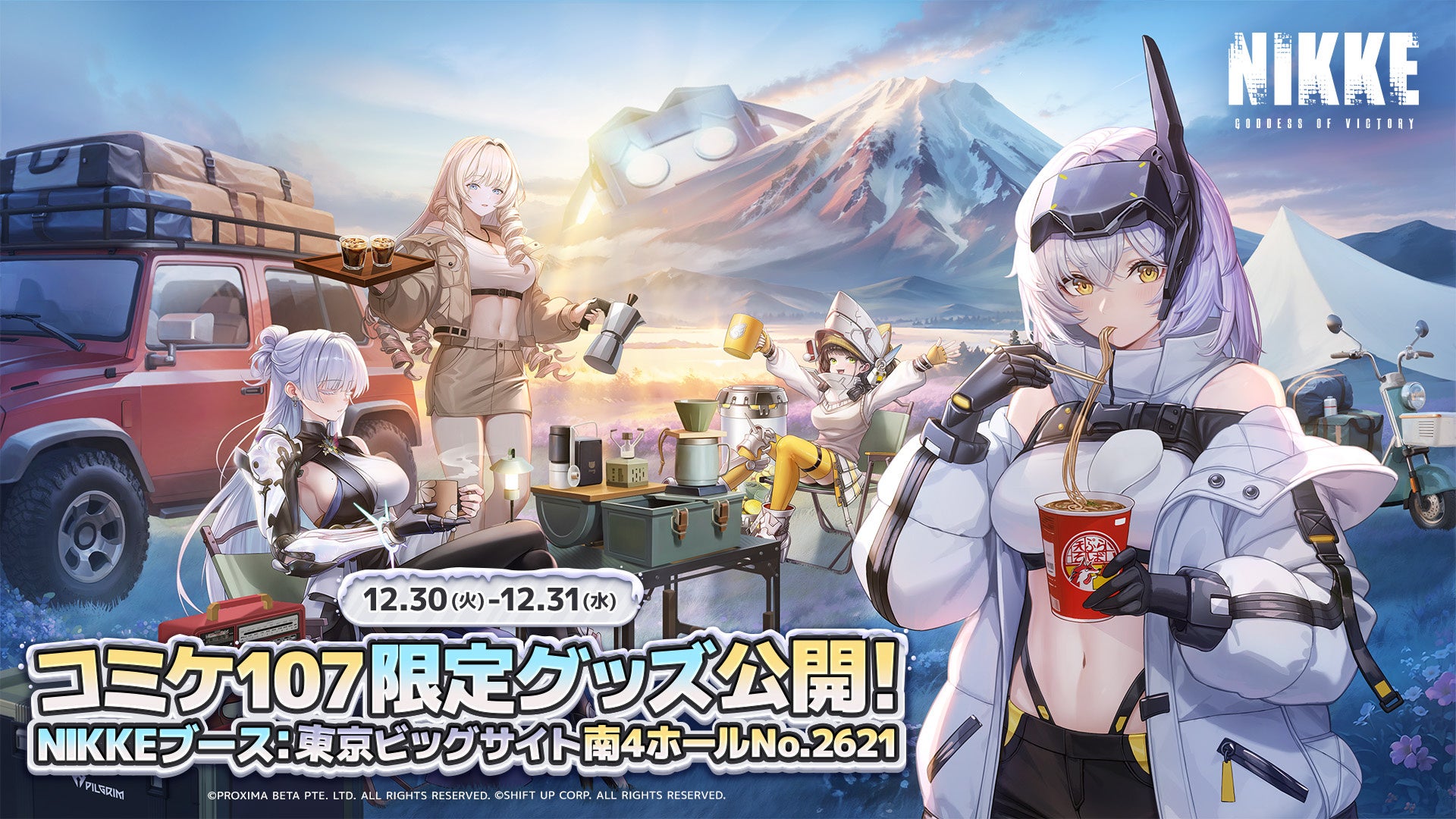 NIKKE、冬コミ出展！限定グッズ＆コスプレ企画始動
