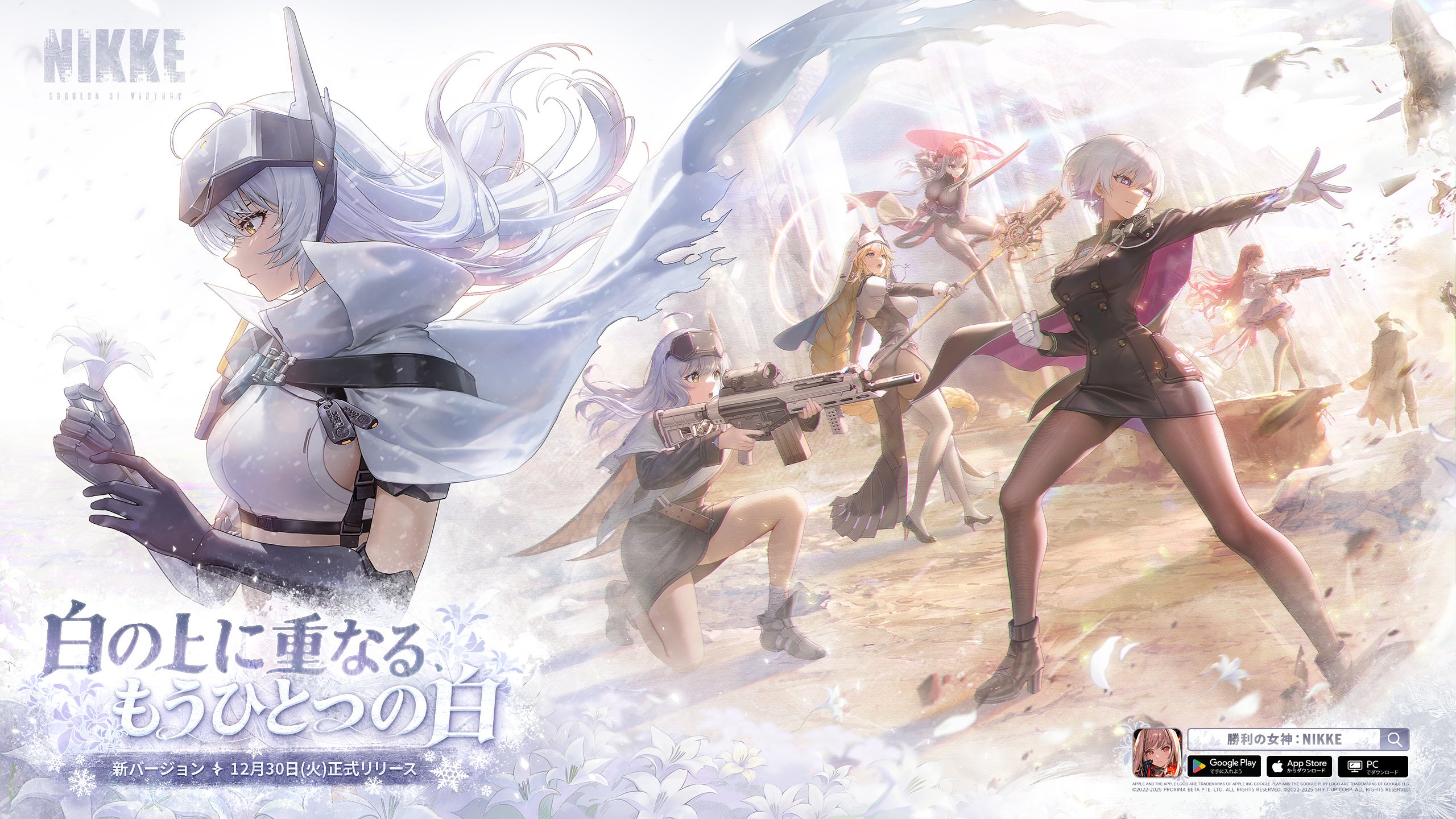 NIKKE最新版「ARK GUARDIAN」実装！新ニケ、C107出展も