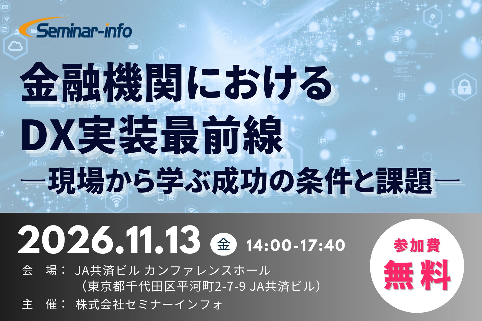 三井情報、企業倒産・粉飾リスクを検知する「CASTER 財務分析サービス」を提供開始