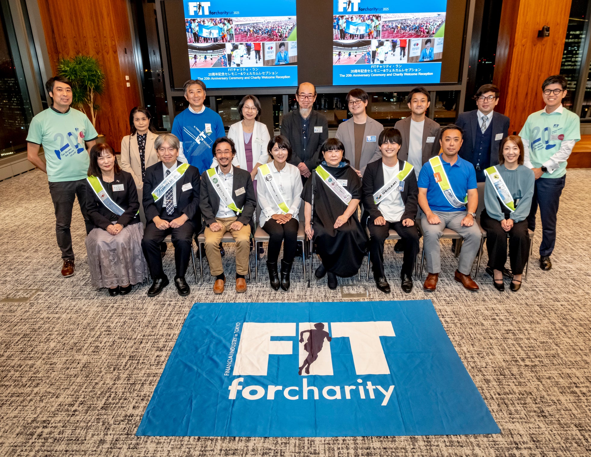 第21回FITチャリティ・ラン 2025 支援先団体を発表