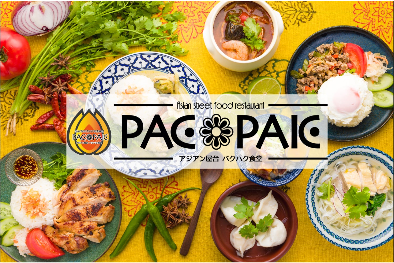 旅行気分でアジア・エスニック料理を身近に楽しむ!「アジアン屋台 旅行気分でアジア・エスニック料理を身近に楽しむ!「アジアン屋台