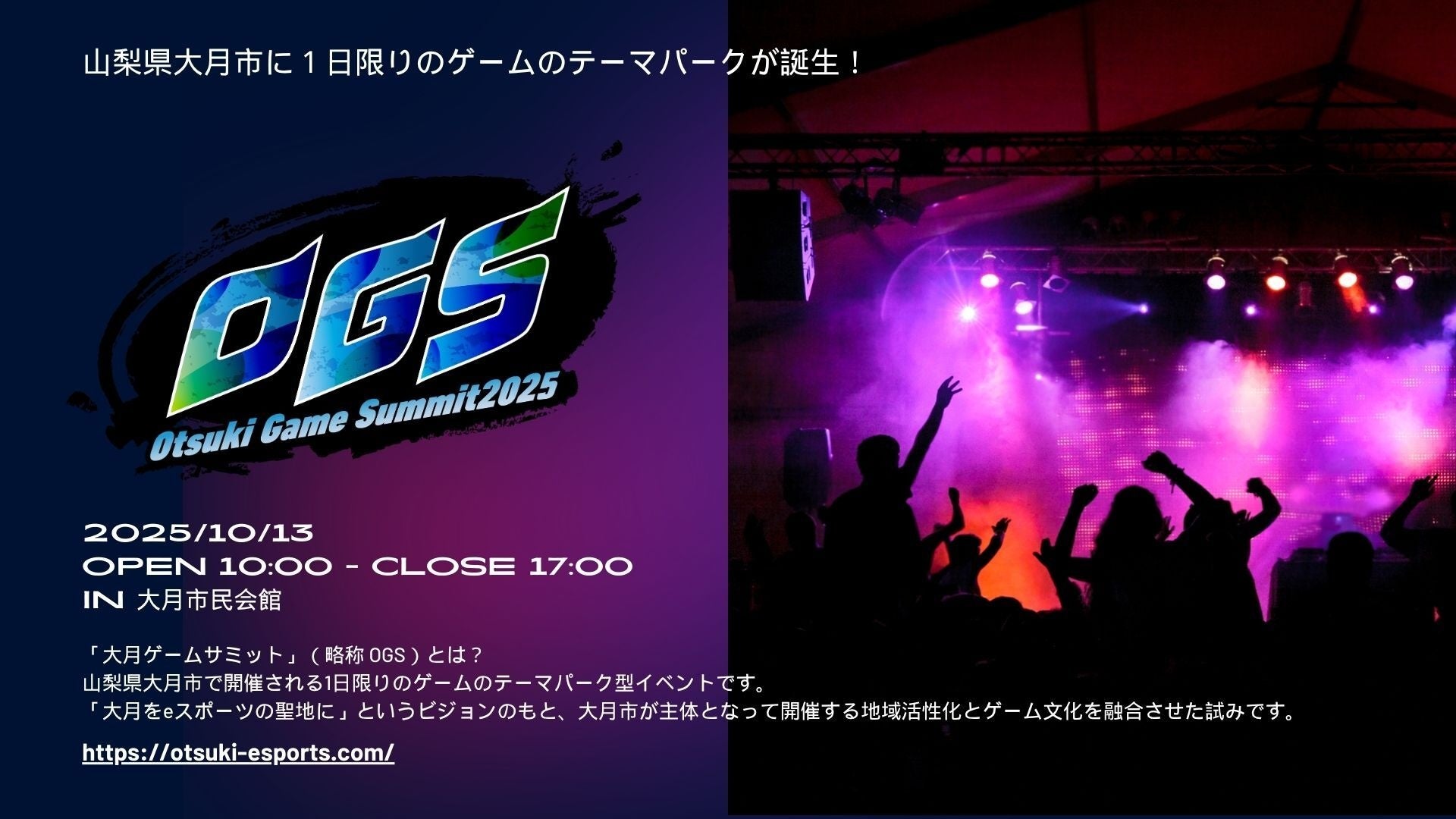 一心たん助、大月ゲームサミット出店!牛タン片手にゲーム三昧 一心たん助、大月ゲームサミット出店!牛タン片手にゲーム三昧